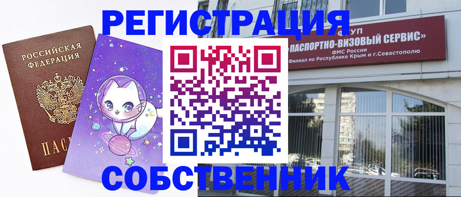 прописка для военкомата в Ногинске